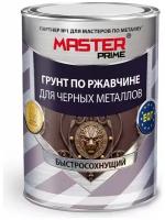 Грунт по ржавчине для черных металлов быстросохнущий MASTER PRIME (Артикул: 4300003307; Цвет: Светло-серый; Фасовка = 4 л)