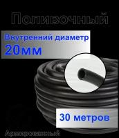 Шланг поливочный резиновый армированный нитью 20мм 30м Толщ. стенки 3,5мм морозостойкий (t от -35 С до +70 С)