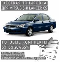 Жёсткая тонировка Mitsubishi Lancer 9 CS 20% / Съёмная тонировка Митсубиси Лансер 9 CS 20%