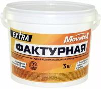 Водоэмульсионная краска Movatex EXTRA фактурная, 3 кг Т13332