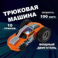 Машинка игрушка для мальчика 1toy Трюк-трек с 2 аксессуарами, фрикционная, пластиковая, игрушечный транспорт