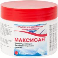 Таблетки хлорные Максисан 200 г