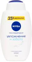 Крем-гель для душа Nivea Нежное увлажнение с ценным маслом миндаля