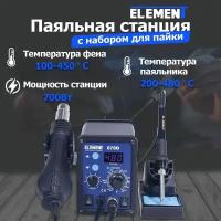 Паяльная станция ELEMENT 878D, 700 Вт черный