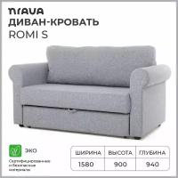 Диван NRAVA Romi S 1580х940х900 Lego Grey (серый)