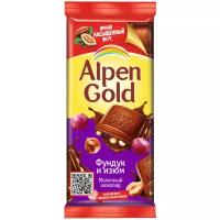 Шоколад Alpen Gold молочный с фундуком и изюмом