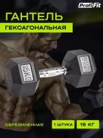 Гантель гексагональная обрезиненная (15 кг), Profi-Fit