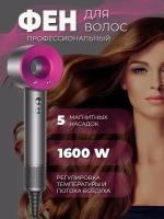 Super Hair Dryer PRO 5в1. Sstellax pro. Набор для укладки волос. Фен для волос. Профессиональный с насадками
