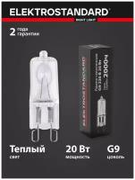 Галогенная лампа 20W G9 Elektrostandard G9 220V20W