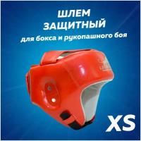 Шлем для бокса и смешанных единоборств LEOSPORT, шлем боксерский XS, красный