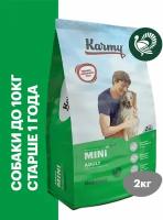 Сухой корм KARMY Mini Adult с Индейкой 2 кг. для взрослых собак мелких пород старше 1 года