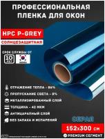 Солнцезащитная пленка для окон зеркальная серая USB HPC P-GRAY (рулон 1,52х3 метра) самоклеящаяся пленка оконная