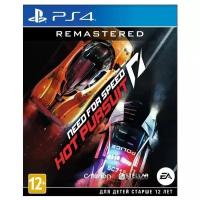 PS4 Need for Speed Hot Pursuit Remastered (русские субтитры)