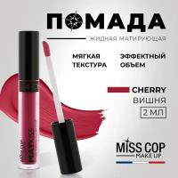 Жидкая помада губная матовая MISS COP MAT KISS стойкая, вишневая, цвет 04 Cherry, 2 мл