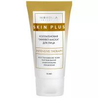 Mirrolla Skin Plus Коллагеновая Эффект-маска