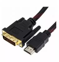 Кабель HDMI-DVI ver. 1.4 (плетеный шнур) 1.5 м