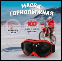 Маска тактическая / Вело Мото очки горнолыжные черно-красный
