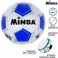 Мяч футбольный MINSA Classic, размер 5, 32 панели, PVC, 3 подслоя, машинная сшивка