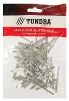 Заклёпки вытяжные тундра krep, алюминий-сталь, 50 шт, 4.8 х 12 мм