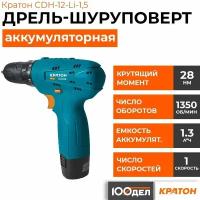 Дрель-шуруповерт аккумуляторная Кратон Home CDH-12-Li-1,5 3 11 01 061