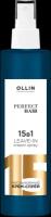 OLLIN Professional Perfect Hair Несмываемый крем-спрей для волос 15 в 1, 250 мл