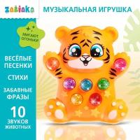 Музыкальная игрушка 