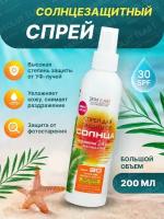 Спрей для защиты от солнца Absolut LAB SPF 30 для лица и тела, Водостойкий солнцезащитный спрей SKIN [LAB]