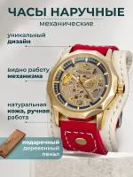 Наручные часы YOURTIME Часы женские наручные механические скелетоны YOURTIME Sense