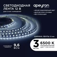 Светодиодная лента Apeyron 9,6W/m 120LED/m 3528SMD холодный белый 3M 214BL