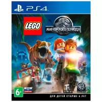 Игра LEGO Jurassic World Standart Edition для PlayStation 4, все страны
