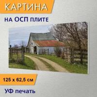 Горизонтальная картина 