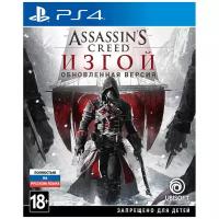 PlayStation Игра Assassin's Creed Rogue (русская версия) (PS4)