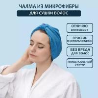 Чалма для сауны/душа, микрофибра, цвета микс