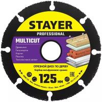 STAYER MultiCut 125х22,2мм, диск отрезной по дереву для УШМ