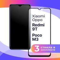 Защитное стекло для телефона Xiaomi Redmi 9T / Poco M3 / Противоударное стекло с черной рамкой Сяоми Редми 9Т / Поко М3 / Прозрачное