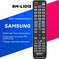 Универсальный пульт Huayu RM-L1015 для телевизоров Samsung / Самсунг!