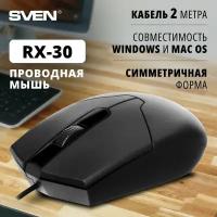 Мышь RX-30 USB чёрная (2+1кл. 1000DPI, каб. 2м, кор)