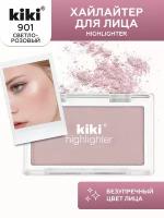 Хайлайтер Kiki Highlighter 901, контуринг лица, светло-розовый