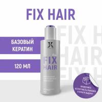 Fix Hair кератин для выпрямления волос 120 мл