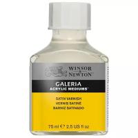 Winsor & Newton GALERIA Satin Varnish, 75 мл, прозрачный