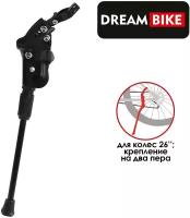 Подножка Dream Bike 26