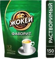 Кофе растворимый Жокей Фаворит 150г