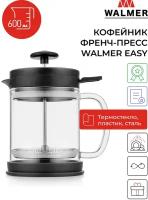 Кофейник френч-пресс Walmer Easy, 600 мл, цвет черный