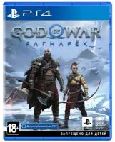 Игра для PlayStation 4 God Of War: Ragnarok, русская версия