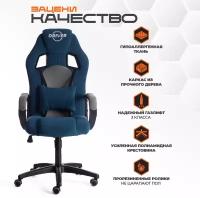 Кресло компьютерное игровое TetChair DRIVER флок/ткань, синий/серый