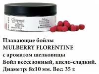 Pop-Up Flat FEEDER Mulberry Florentine(Шелковица) 8х10 mm 35гр