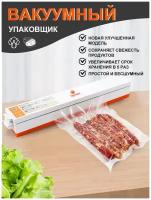 Вакуумный упаковщик/TINTON LIFE/Вакууматор для продуктов/Vacuum Sealer/Запайщик для пакетов