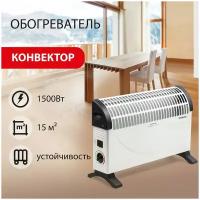 Конвектор Sonnen 453494 Y-02S 1500Вт, 3 режима работы, белый/черный