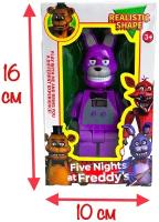 Фигурка Five Nights at Freddy's 5 ночей с Фредди 11 см