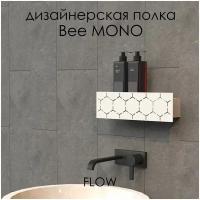 Полка для ванной комнаты Bee Mono 30*9.2*9 см / Полка настенная FLOW белая